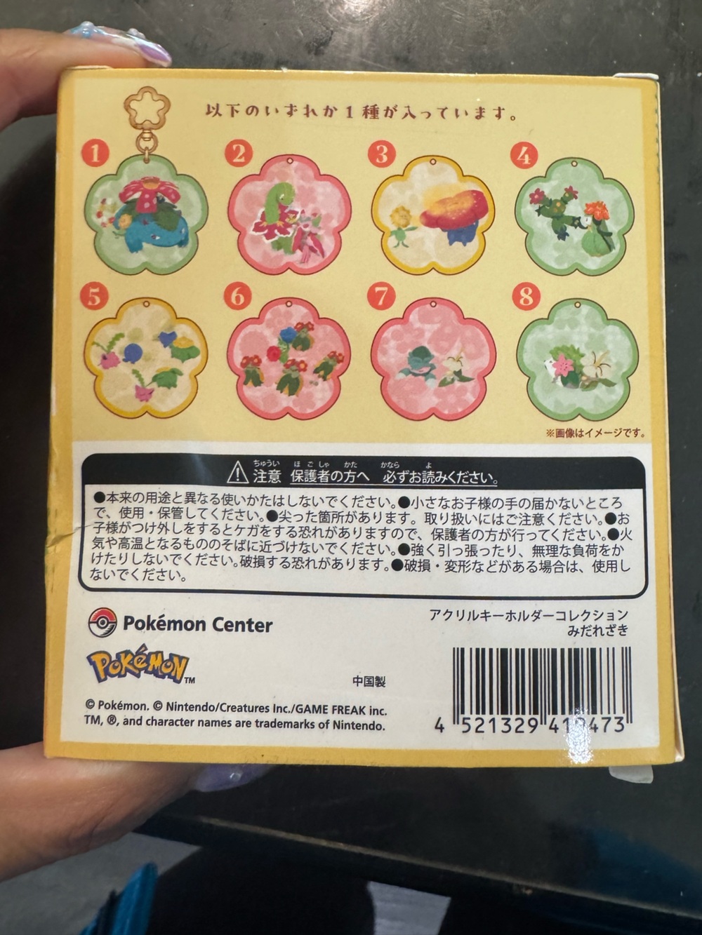 Pokemon Keychain Charm - Picture 3 of 3